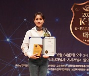 안다르, 친환경 인정 'K-ESG 경영혁신대상' 수상