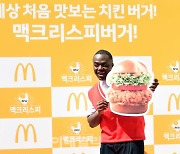 [포토]조나단, '통닭다리살' 맥크리스피 버거 2종 맛있어요!