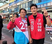 이상원 경기도의원 후보 "김은혜·이동환과 고양시 확 바꾸겠다"