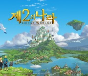 넷마블 감성 모험 RPG '제2의 나라', 25일 전세계 출시