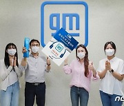한국지엠 고객센터, 19년 연속 KSQI 우수 콜센터 선정