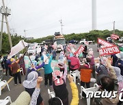 동부하수처리장 공사 재개..시위 벌이는 주민들