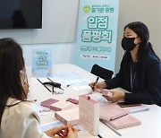 CJ올리브영, 신진 중소 브랜드 발굴 품평회 '즐거운 동행' 실시