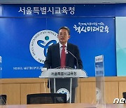 윤호상 서울교육감 후보 "박선영·조영달·조전혁 단일화시 사퇴"