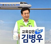 김병우 후보 선대위 "HCN충북방송 여론조사 결과 공표금지 가처분 신청"