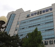 대구지검, 위조 사업자등록증으로 공사대금 가로챈 50대 구속 기소