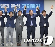 더불어민주당 '한국형 실리콘밸리 완성 기자회견'