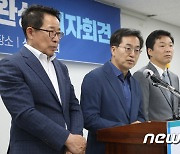 한국형 실리콘밸리 완성 기자회견하는 김동연 후보