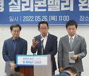 기자회견하는 배국환 더불어민주당 성남시장 후보