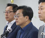 '한국형 실리콘밸리 완성 기자회견'에서 발언하는 김동연 후보