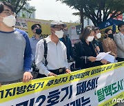 부산 시민단체, 지선 후보자 탈핵 정책질의 결과 발표