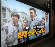 '범죄도시2' 역대 IMAX 개봉 한국영화 흥행 톱3 기록