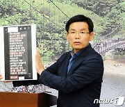 괴산군수 선거 비방전.."공무원 겁박마라" vs "중립 당부한 것"