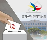 27~28일 인천 158개 사전투표소서 6·1 지방선거 사전투표