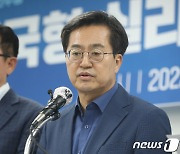 김동연 "성남공항 이전해 한국형 실리콘밸리 완성"