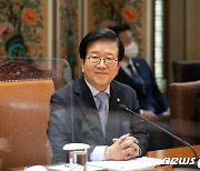 퇴임 앞둔 박병석 "검찰개혁법 합의 부정 아쉬워..與 잘못 인정해야"