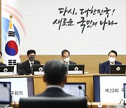 국민의힘 "尹대통령 주재 세종 국무회의..지역균형발전의 시작"