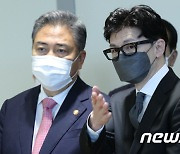 박진 장관과 대화하는 한동훈 장관