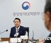 모두발언 하는 윤석열 대통령