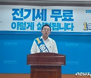 송철호 울산시장 후보 "해상풍력사업 무상전기·무상교통 혜택"