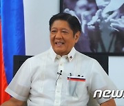 마르코스 "외세, 필리핀 내정간섭 허용 안할 것"
