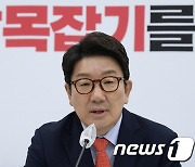 인사말하는 권성동 원내대표