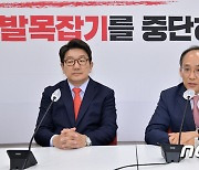 권성동 원내대표 예방한 추경호 부총리