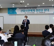 강원랜드, 올해 신입사원 청렴소통간담회 개최