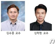 충북대 수의대 공동연구팀, 한국연구재단 기초연구실지원사업 선정