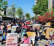 "장애인권리예산 반영하라"..전장연, 추경호 집 앞서 집회