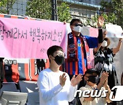 지소연 응원하는 팬들