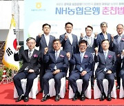 NH농협은행 춘천법원지점 개점식 개최