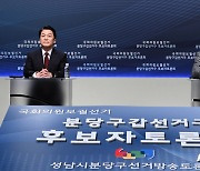 토론회 준비하는 안철수·김병관