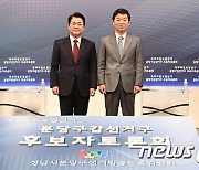 토론회 앞서 기념촬영하는 안철수·김병관 후보