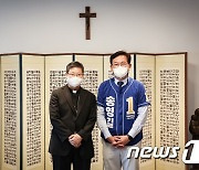 송영길 후보 만난 정순택 대주교