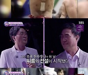 '판타스틱 패밀리' 이만기, "초대 천하장사 당시 영상 속 군인은 형"