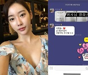 '김상혁 전처' 송다예, 땅을 생일 선물로?..'넘사벽 클라스'