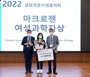 김유선 아주대학교 의과대학 교수, '제17회 마크로젠 여성과학자상' 수상