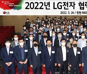 LG전자, 창원 R&D센터서 '협력회 정기총회' 개최.."협력사 경쟁력 높이는 것이 상생 핵심"