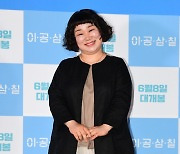 [포토] 김미화 '또 다른 변신 기대하세요'