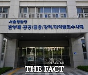 경찰, '10억 횡령' 스포티비 운영사 에이클라 대표 송치