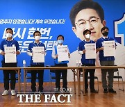 '사전투표 D-1' 민주당 대전 국회의원 "허태정 뽑아달라" 총출동