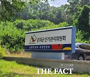 군위군선관위, '허위 거소투표 신고서' 만든 이장 검찰고발