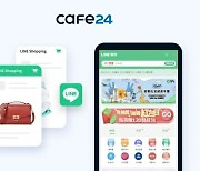 카페24, 대만 '라인쇼핑' 입점부터 마케팅까지 지원