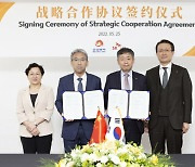 SK E&S, 中 베이징가스그룹과 LNG·수소 협력 나선다