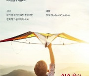 AIA생명, 대학생 정서적 치유 위한 '토크 콘서트' 개최