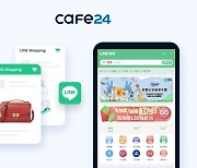 카페24, 대만 진출 지원 강화.."라인쇼핑 입점부터 마케팅까지"