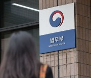 법무부, '검수완박' 대응 TF 출범.. 하위법령·규정 제개정 작업도 병행