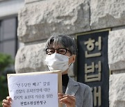 [속보] 헌재, '민주당만 빼고' 임미리 기소유예 취소청구 일부 인용
