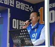 이병노 담양군수 후보 "6.1지방선거 사전투표 참여 호소"